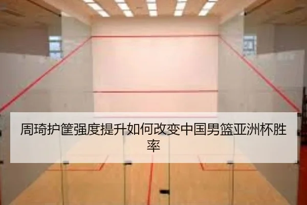 zhou-qi-hu-kuang-qiang-du-ti-sheng-ru-he-gai-bian-zhong-guo-nan-lan-ya-zhou-bei-sheng-lv-2-122.jpg